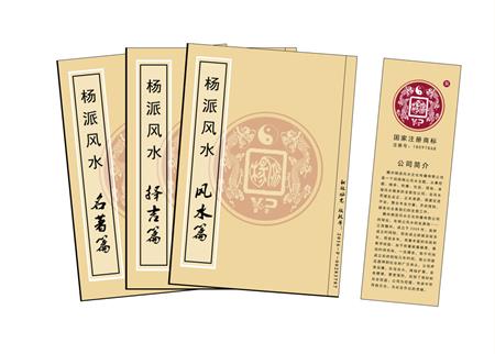 铜梁区杨公风水弟子班公司成立十五周年庆典学费大优惠开学通知